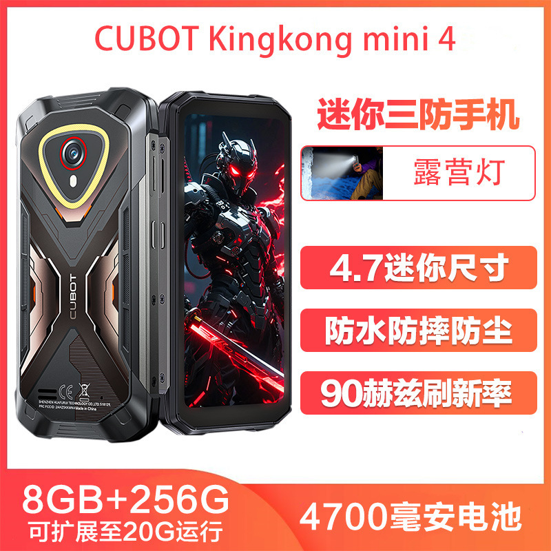 Cubot Kingkong Mini 4 Waterproof and Anti-Fall Smartphone Small Screen 256Gb Full Network Access Android Cubot Kingkong Mini 4 Waterproof and Anti-Fall Smartphone Small Screen 256Gb Full Network Access Android