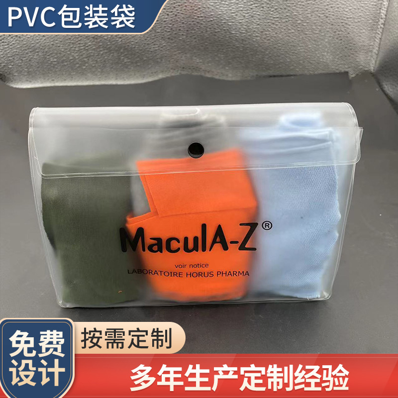 加厚透明磨砂拉链袋批发加工PVC自封袋塑料内裤袜子收纳服装包装