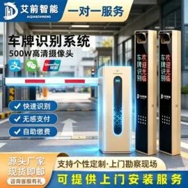 出入口机;交通收费设备;一卡通系统