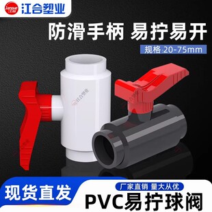 PVC�הQ���y���_�P�y�T�����_�P�~�����4 6��1��oˮ20 25 32 40