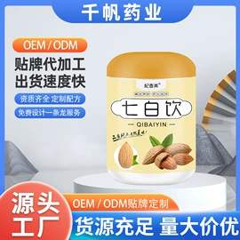 代餐粉;代用/养生茶;其他药食同源