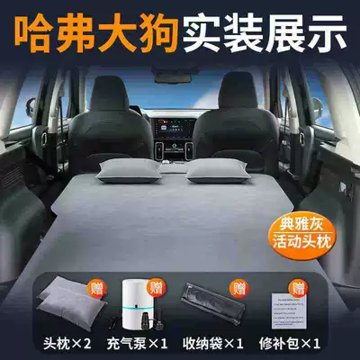 Haval Big Dog Trunk Mattress Vehicle-mounted inflatable bed - haval-big-dog-special-car-bed-free-shipping-by-sf-express-elegant-graytwo-pillows-comes-with-air-pump-storage-bag-repair-kit