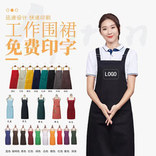 厂家围裙定制印字logo家用奶茶服务员促销礼品广告围腰工作服批发