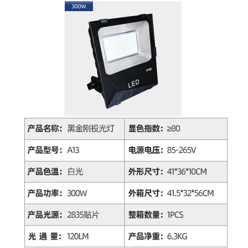 LED reflector al aire libre impermeable de alta potencia Super brillante 100w200w publicidad letrero baloncesto cancha 50W reflector