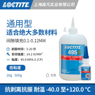 LOCTITE��̩495ͨ����˲���z��ճ�ȿ���zˮ����������z����ճ��