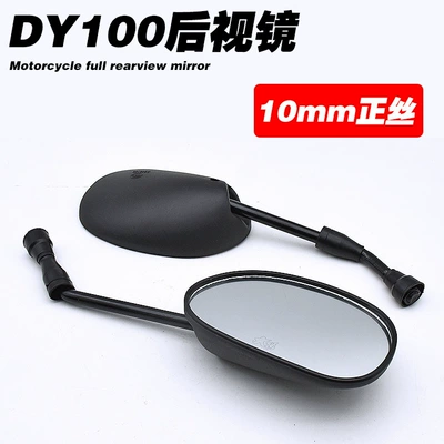 Motorcycle rearview mirror, Mirror Rear View Mirror F8 - dayang-100-reversing-mirrorpair