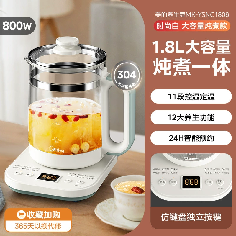 Стеклянный электрический чайник (Midea) MK‑Y12Q, 1,5 л, регулировка 40–90°C, утолщённое боросиликатное стекло