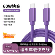 �m���С��SU7/YU7܇�d������Type-C����60W�D�Q�^�O���֙C��늾�