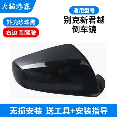 Mirror Turn Signal Reversing Mirror Rear mirror/rearview mirror assembly - pearl-black-shell-co-pilot