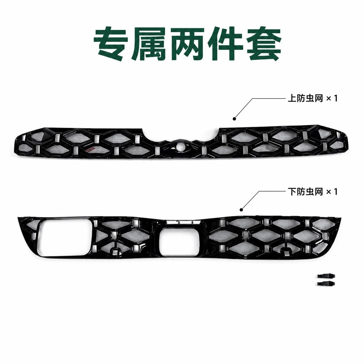 Suitable for 26 models of Audi A6L: insect-proof mesh, snap-on grille, dust-proof mesh, and accessories for preventing willow fluff and sand from entering, for modification purposes