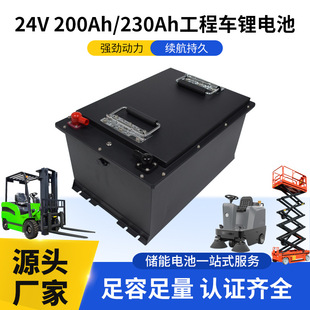 AGV䇄���늳�24V200Ah230Ah늄Ӱ��\܇�Ѷ�܇늄Ӳ�܇늳�