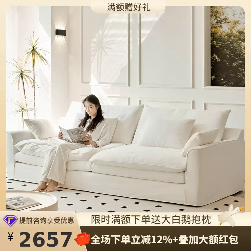 桐语特 法式奶油风客厅小户型现代简约侘寂风可拆洗亚麻布艺沙发