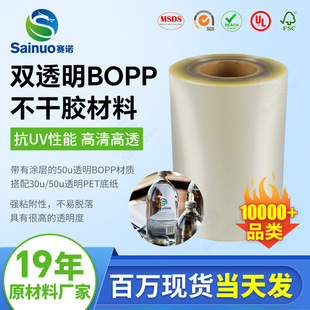 �羳�����p25u͸��BOPP����N�����z���� ������͸�����zԭ����
