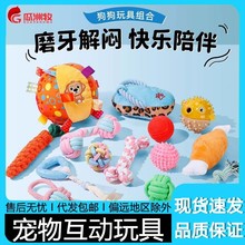 狗狗玩具磨牙耐咬发声自嗨解闷神器泰迪比熊小型幼犬宠物玩具用品