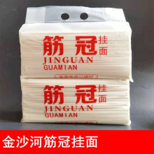 金沙河实惠面条装香味包邮原味斤斤5浓干筋冠麦挂面可选10包装