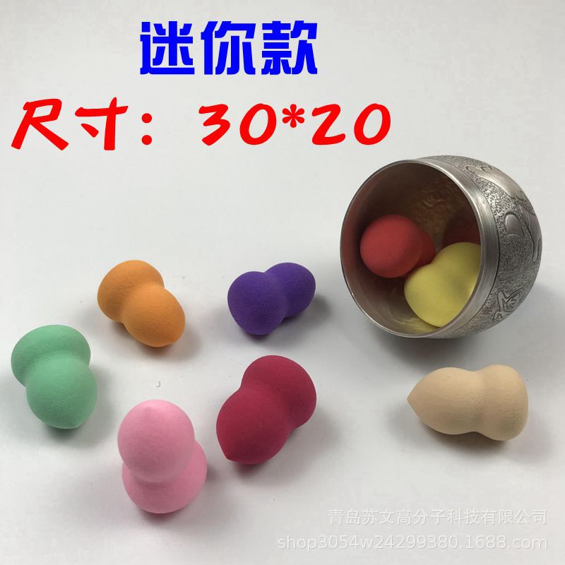 mini美妆蛋小号迷你彩妆蛋化妆海绵球海绵美妆蛋 小水滴彩妆蛋