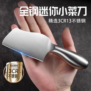 All-Steel Mini Kitchen Knife, Cute Household Knife, Fruit Cutting Knife, Multi-Functional Knife, Capibala Express Delivery Knife