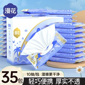 抽纸;卫生纸/卷纸;一次性洗脸巾