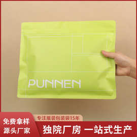 定制绿色复合牛皮纸贴骨袋家居服内衣自封袋背心密封高档包装袋