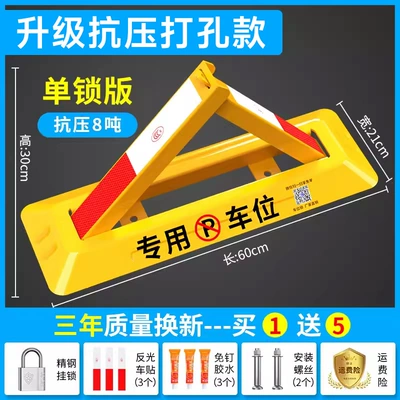 Car lock — Ground Lock Parking Position Lock Anti-occupation - punch-no-punch-model-60cm-thickened-pressure-resistance-stainless-steel-lock-screws