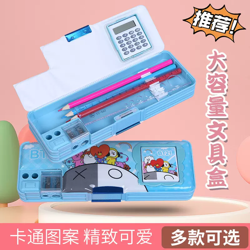 文具盒大容量女生韩版可爱笔盒带计算器pp塑料材质卡通铅笔盒批发