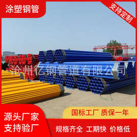 厂家供应焊接螺旋钢管 各种口径优质螺旋钢管 内外涂塑复合钢管