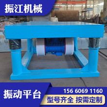 厂家供应PZD电机振动平台混凝土三维振动平台河南振江机械