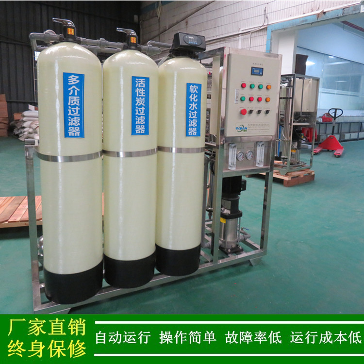 供应反渗透设备涂料生产用纯水设备可用于地下水RO纯水机鑫绿健