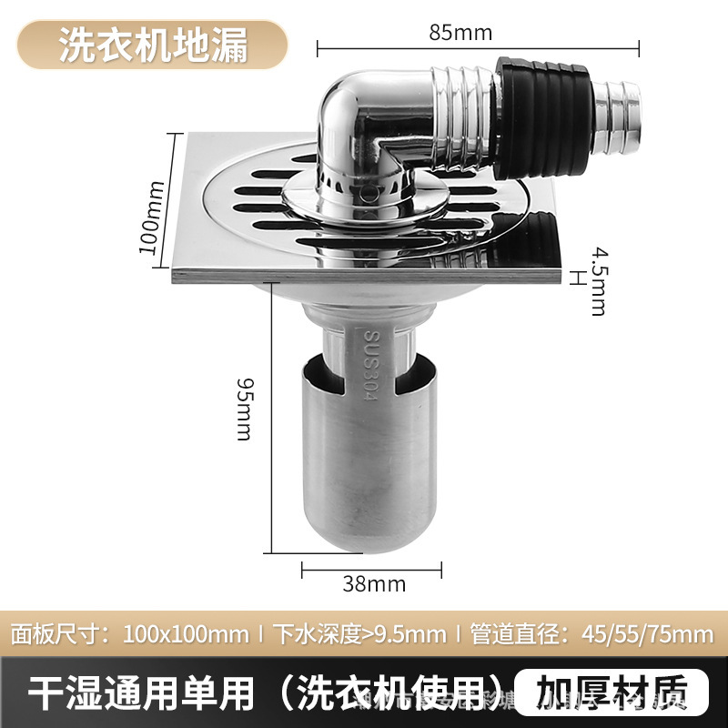 ステンレス鋼床排水管防臭床排水管 4 インチ 12X12 キッチン洗濯機浴室側列大排気量防虫床排水管|undefined