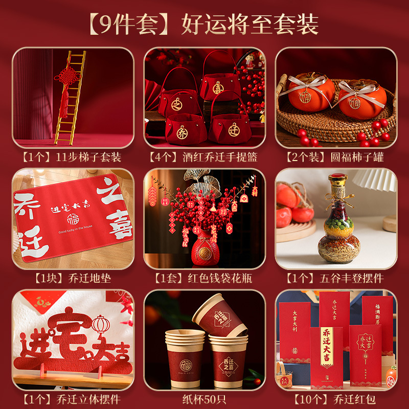 "9종 세트" 행운을 빌어요 세트