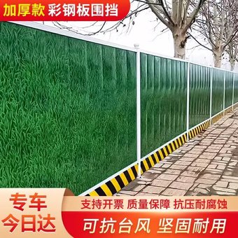 加厚彩钢围挡小草铁皮建筑工地隔离围栏市政道路施工隔离铁皮挡板