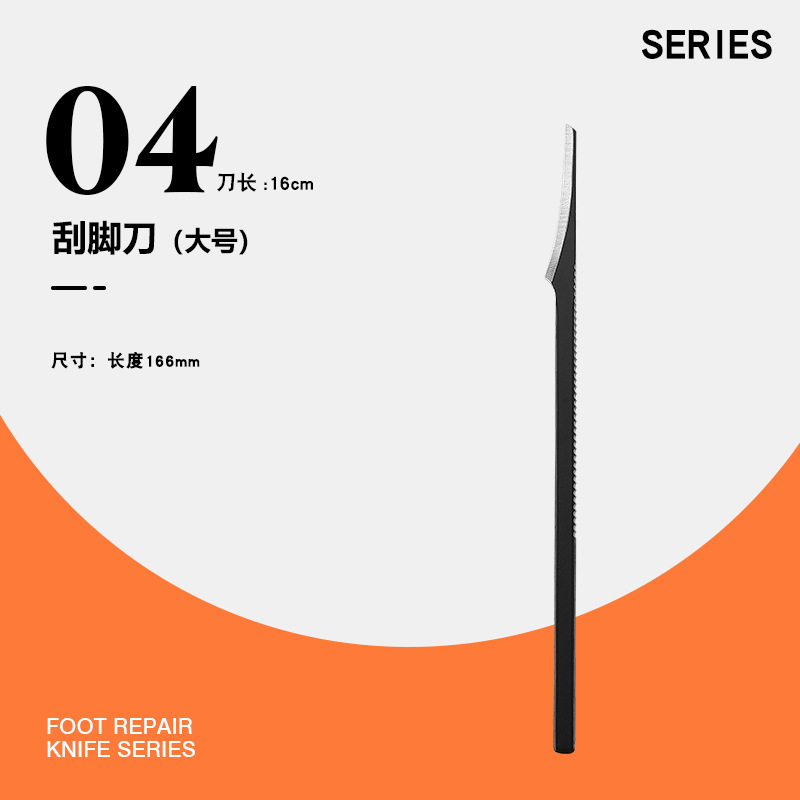 16cm 풋스크레이퍼-블랙-04