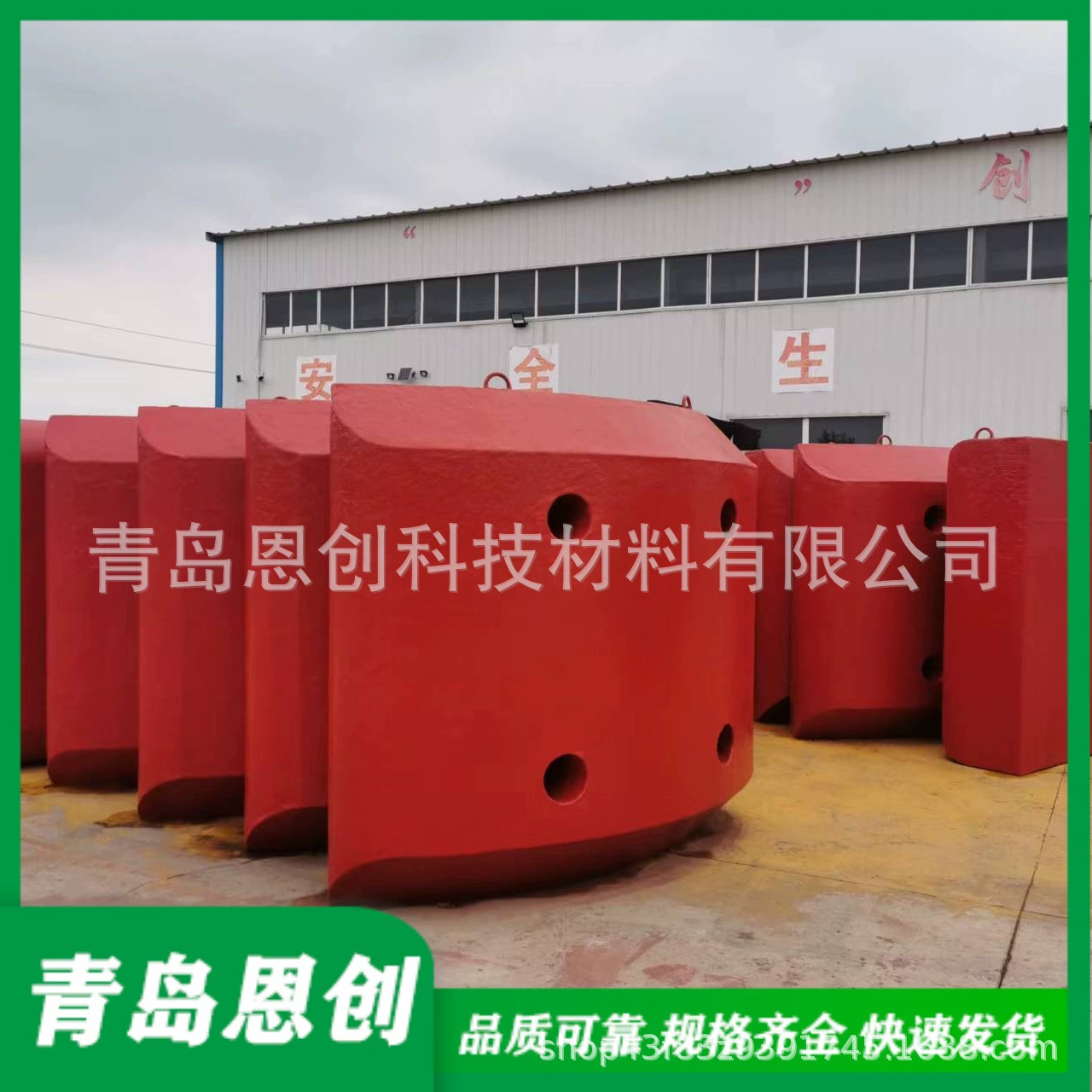 Компания Qingdao Enchuang поставляет композитные материалы для мостов, средства защиты от столкновений, стальные композитные материалы для мостов, средства защиты от столкновений.