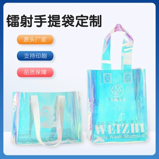 镭射pvc包装袋订制高级感服装店袋子定做塑料手提袋定制印刷