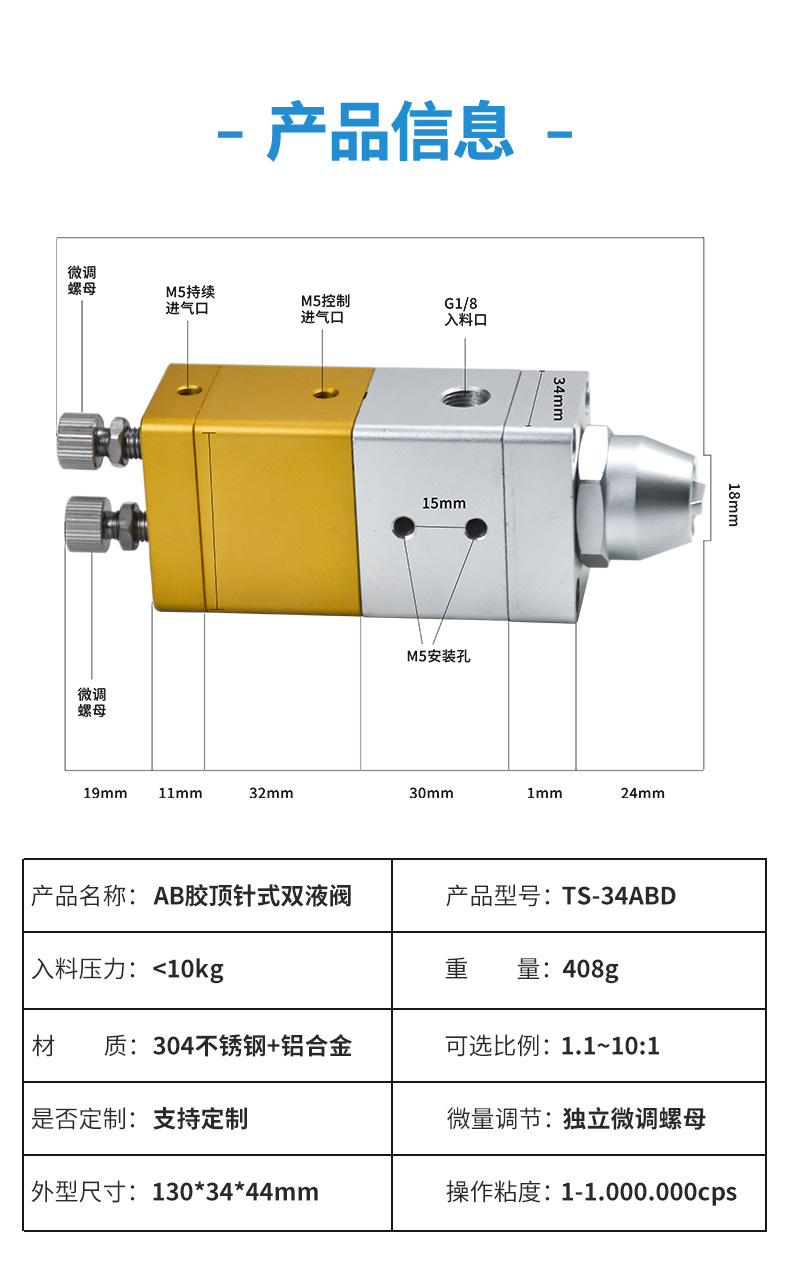 Ab Glue Automatic Thimble Dispensing Valve Large Flow Double Cylinder Thimble Valve High Precision Dispensing Machine Dispensing Valve Customization