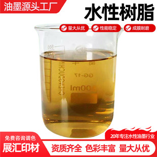 ˮ�Ԙ�֬�F؛���lˮ��Ƥ��T����ī��ˮ��ϩ���֬��Һ