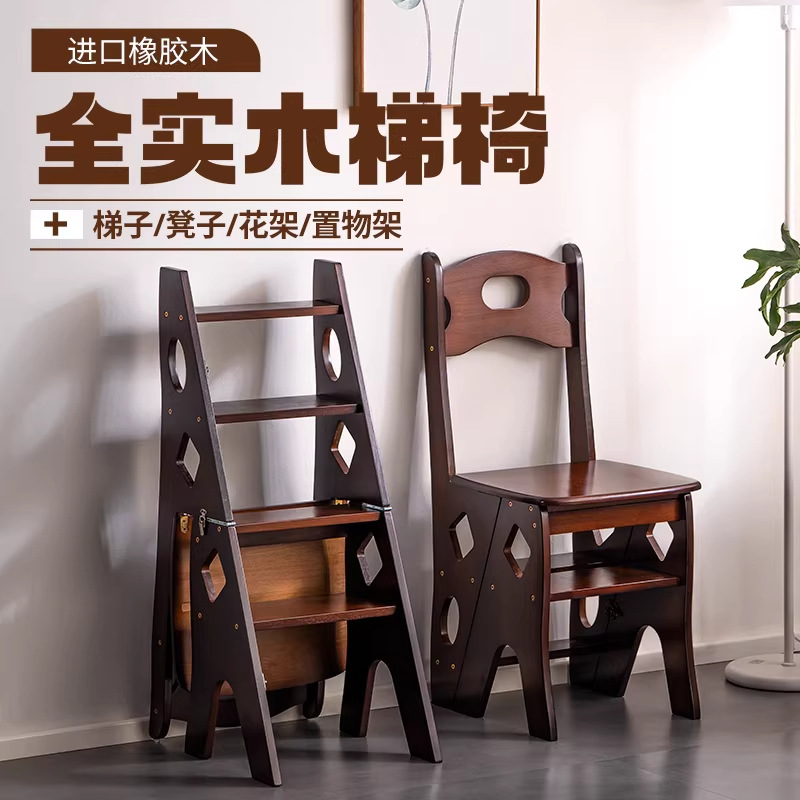 梯子家用实木折叠梯加厚橡胶木多功能凳子两用室内置物架登高爬梯