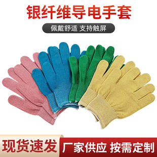 Wholesale Colorful Adult Children Breathable Antibacterial Gloves Silver Fiber Conductive Gloves Touch Screen Gaming Silver Gloves