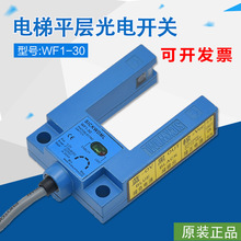 �m��춐a�_ƽ�ӹ���_�PWF1-30PNP NPN˹��ݸБ������U���