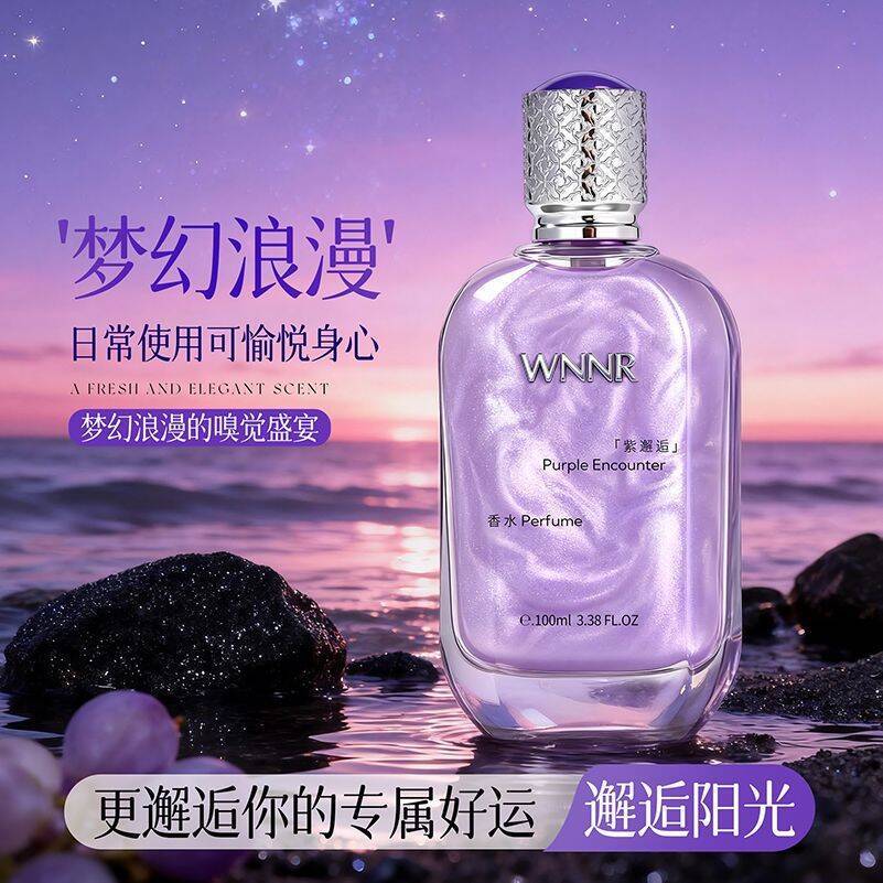 Wnnr Purple Encounter Dreamy Tender Girl Perfume Long-lasting Fragrance Light Scent Fresh Floral Note