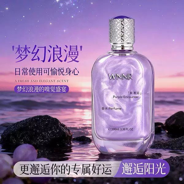 Wnnr Purple Encounter Dreamy Tender Girl Perfume Long-lasting Fragrance Light Scent Fresh Floral Note