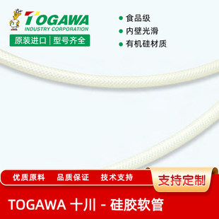 TOGAWA�ձ�ʮ��SH���z�ܷ����͸ߜظ߉��W�yܛ��ʳƷ��ș����ˮ��