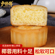 椰蓉月饼花生酥巧克力蔓越莓五仁黑芝麻椒盐红豆酥皮月饼代发