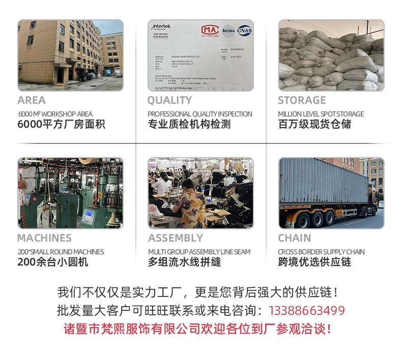 诸暨市梵熙服饰有限公司-详情页-2_06.jpg