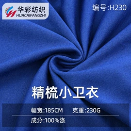 绒布;毛圈布;其他针织面料