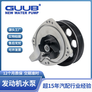 Factory Direct Engine Water Pump 12651600 for Chevrolet Camaro Cadillac ATS
