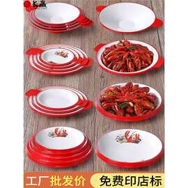 密胺餐具盘子小龙虾专用盘商用网红烧烤饭店麻辣香锅仿瓷创意菜盘