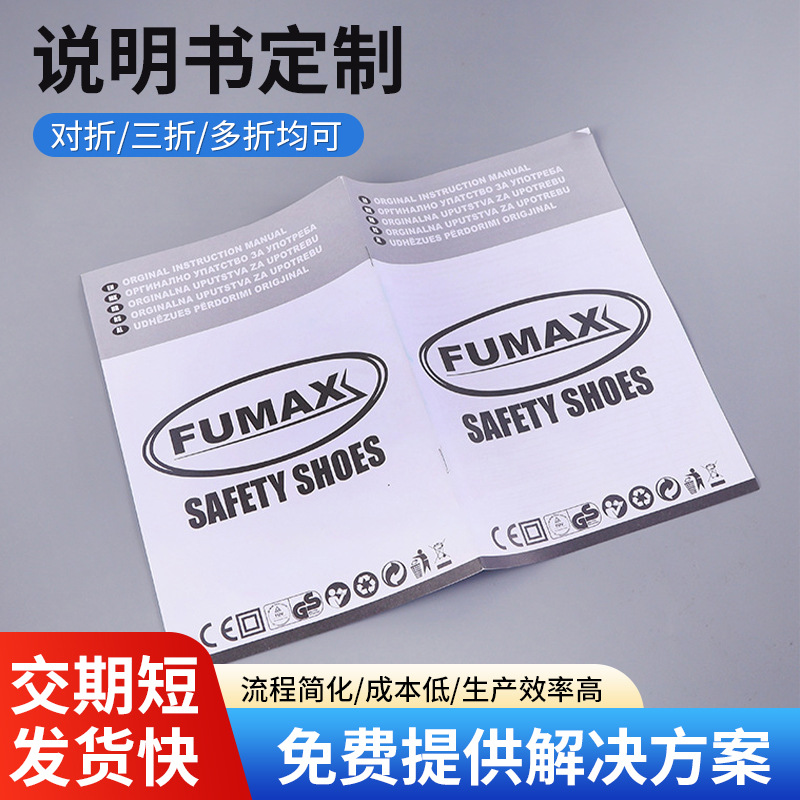 产品说明书企业宣传图画册员工手册三折单名片广告彩页联单目录册