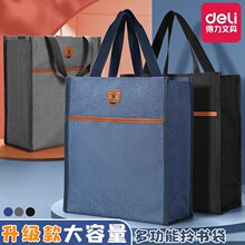 得力补习袋小学生补课手提袋防水学习拎书袋美术袋女童男孩帆布袋
