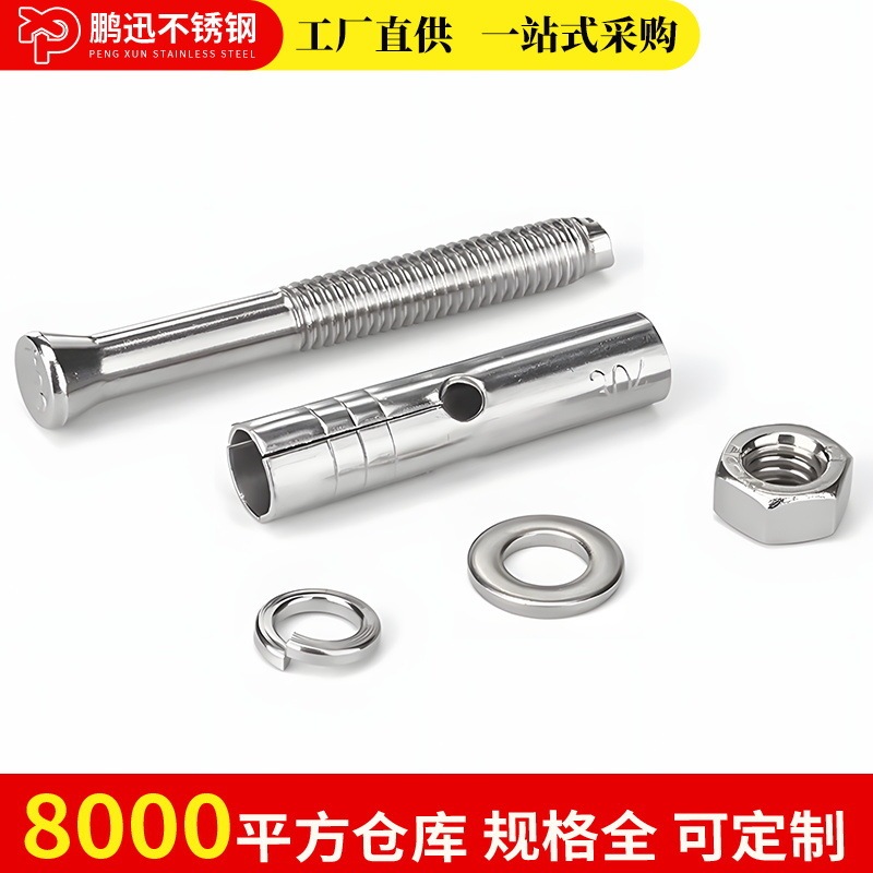 304不锈钢广式带孔外膨胀螺丝拉爆管爆炸螺栓钉M6M8M10M12M16M18|undefined